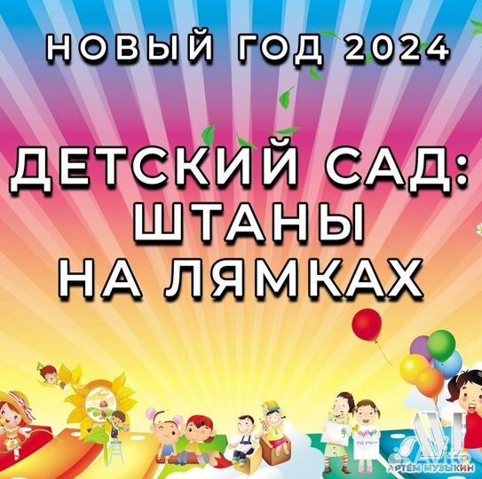 Ведущий на корпоратив не тамада