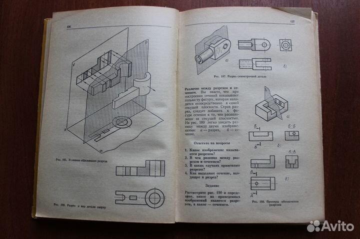 Виноградов В.Н и др. Черчение. 1974г