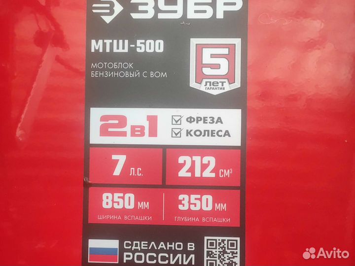 Фрезы для культиватора 23мм мтш 500 Зубр