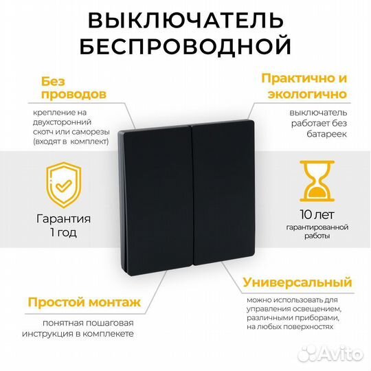 Выключатель беспроводной TM82 smart черный 41723