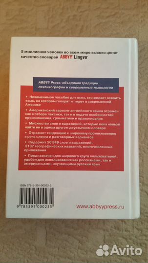 Англо - русский словарь (американский вариант )