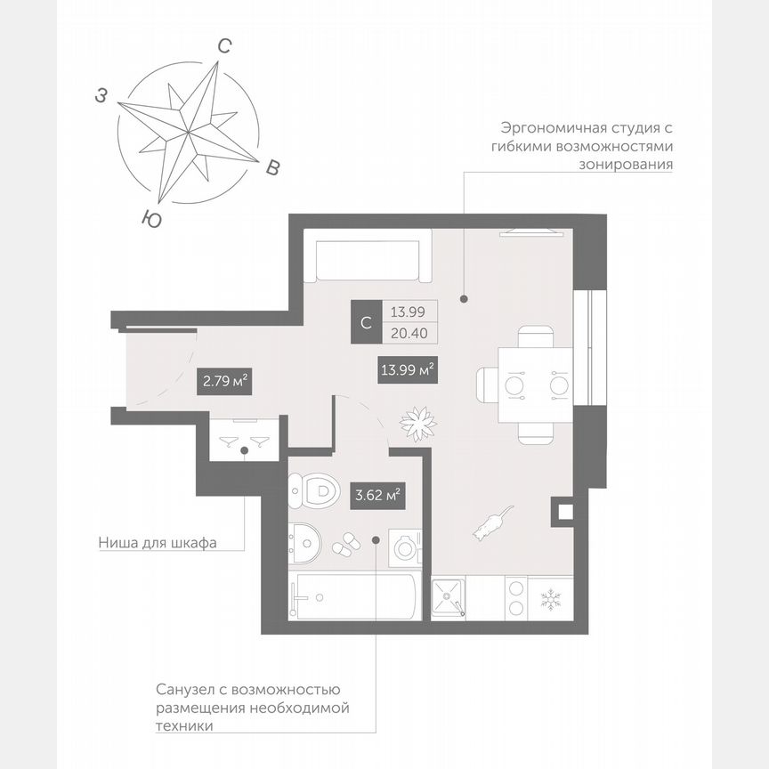 Апартаменты-студия, 20,4 м², 12/13 эт.