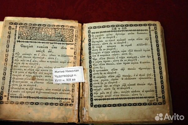 Антикварное 