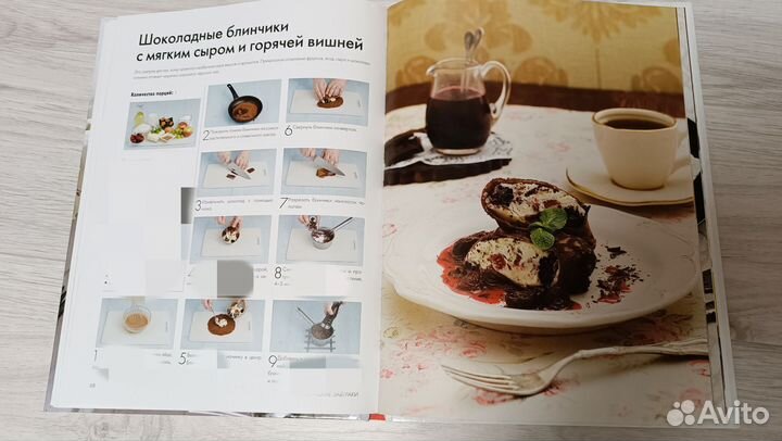 Книга с рецептами