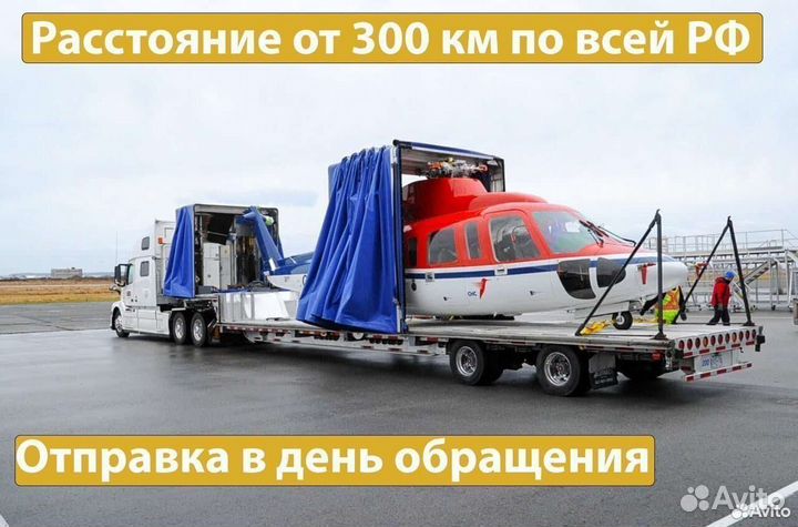 Быстрые грузоперевозки тралом для авиации