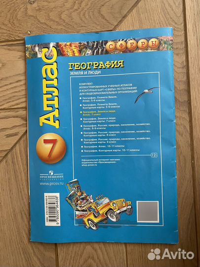 Учебники 7 класс