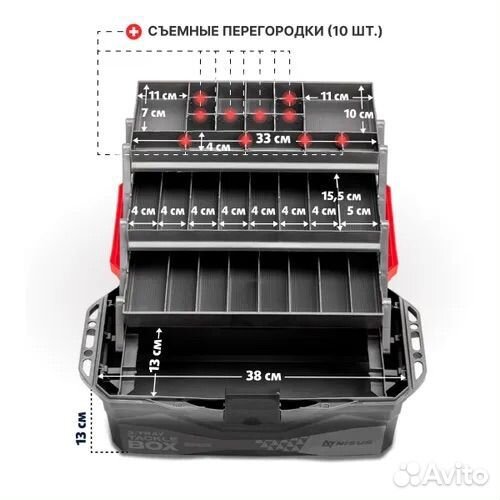 Ящик рыболовный 1