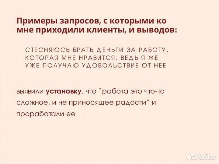 Коуч, лайф коуч