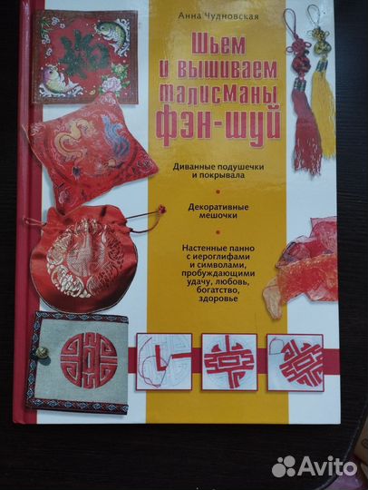 Книги по рукоделию