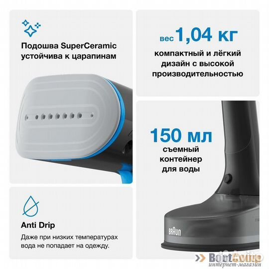 Отпариватель ручной Braun GS5031BL