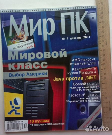 Журнал мир пк 2001 2002 2003 2004 компьютеры