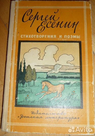 Книги С.Есенина
