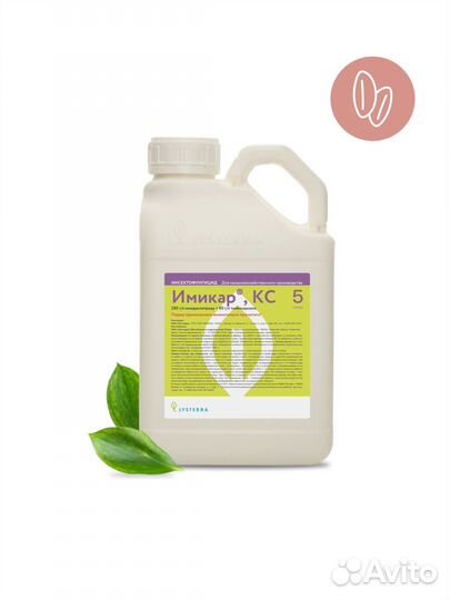 Имикар, кс протравитель