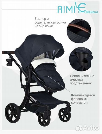 Коляска трансформер 2 в 1