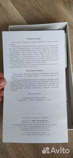 Развивающее пособие для дошкольников