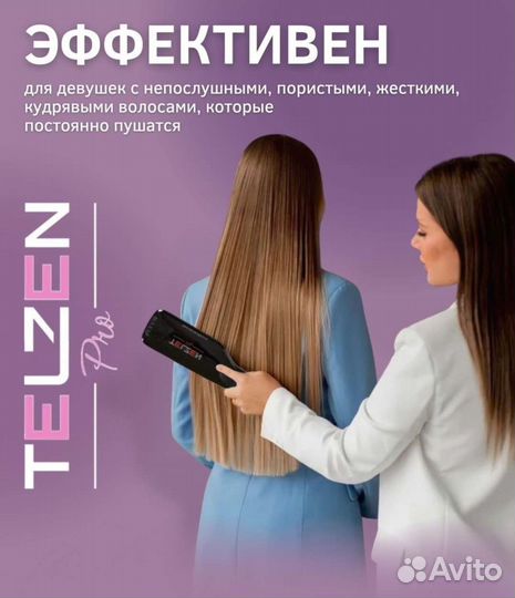 Выпрямитель Утюжок паровой для волос telzen х