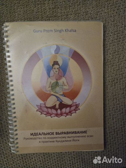 Книги по кундалини йоге