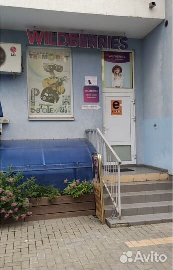 Менеджер пвз wb