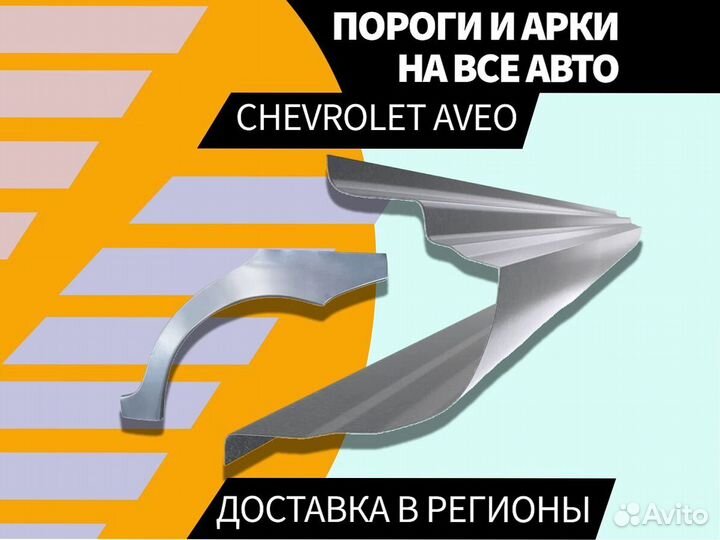 Пороги ремонтные Honda Civic 4D