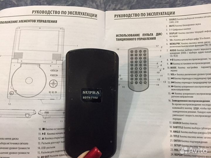 Портативный видеопроигрыватель supra