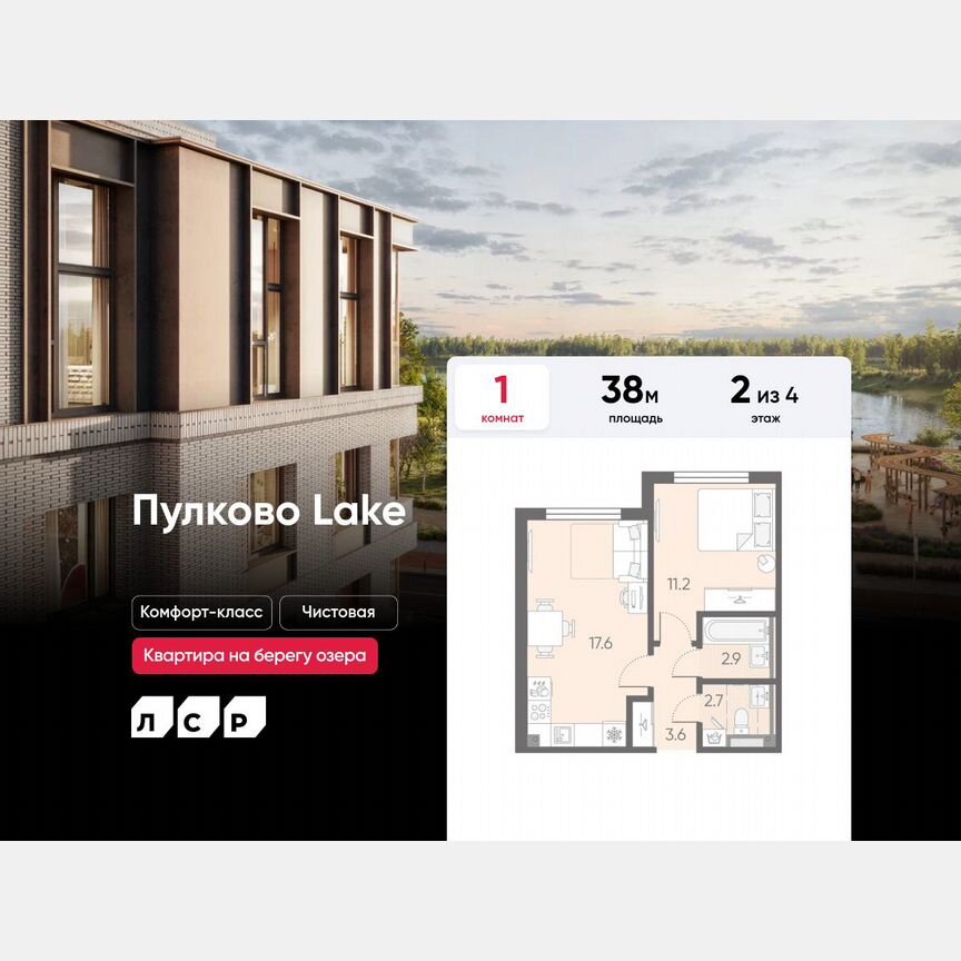 1-к. квартира, 38 м², 2/4 эт.