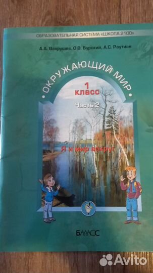Учебники 1-4 классы