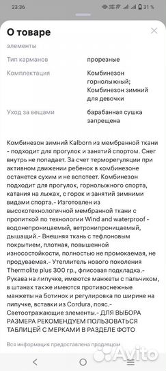 Комбинезон зимний kalborn новый