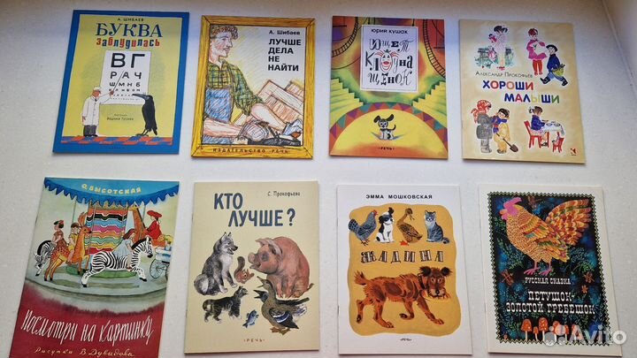 Новые редкие детские книги