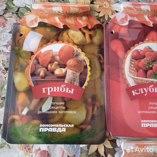 Книги о заготовках