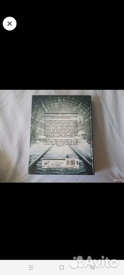 Метро 2033,2034,2035