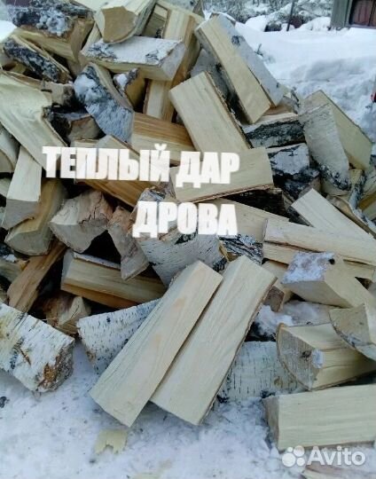 Дрова сухие