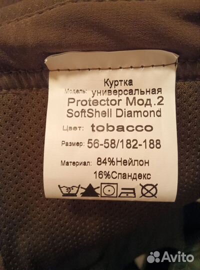 Куртка softshell Сплав Protector 2 Tobacco