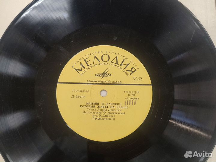 Грпмпластинки Малыш и Карлсон