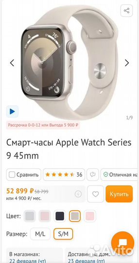 Apple Watch Series 9 45mm новые гарантия