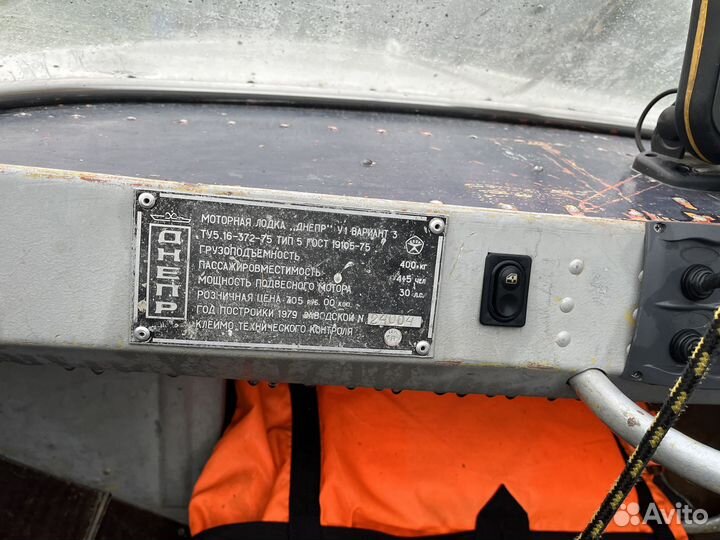 Моторная лодка