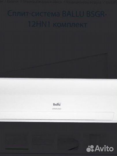 Кондиционеры Ballu bsgr-12HN1 завод Gree