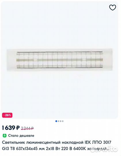 Лампа энергосберегающая