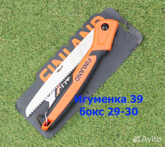 Пила садовая