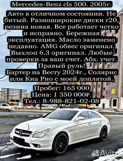Дверь на mercedes cls