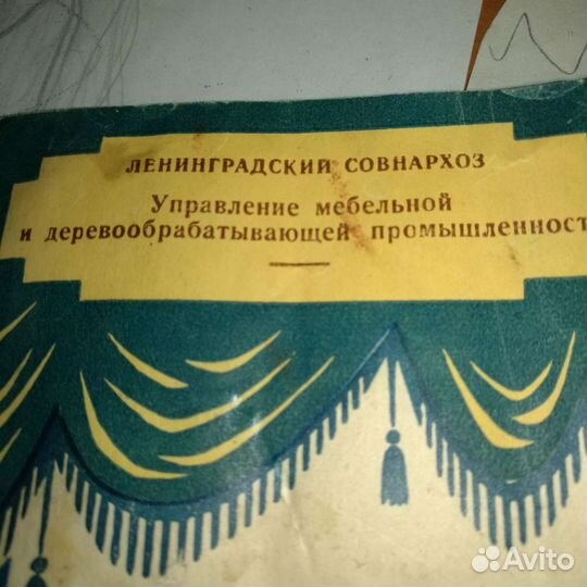 Баян
