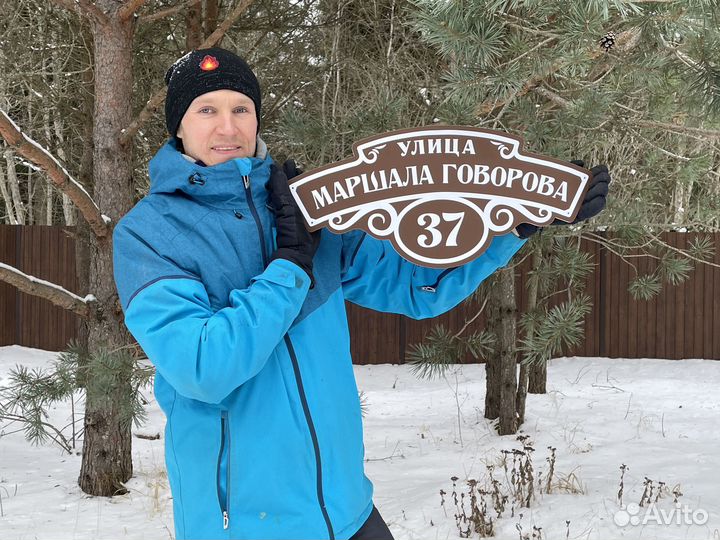Табличка на дом / Адресная табличка (Псков)
