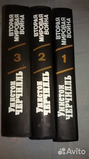 Уинстон черчиль вторая мировая война