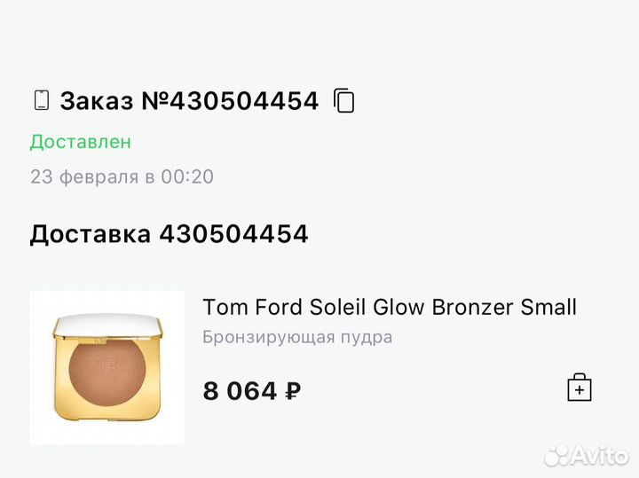 Бронзер TOM ford Soleil glow bronzer Terra