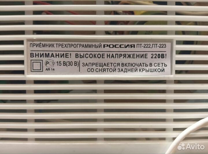 Радиоприемник