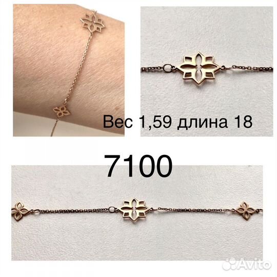 Золотые браслеты 585