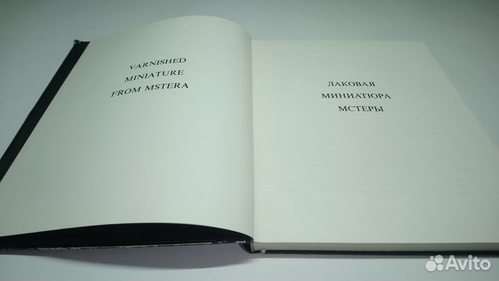 Лаковая миниатюра Мстеры. 1972 г