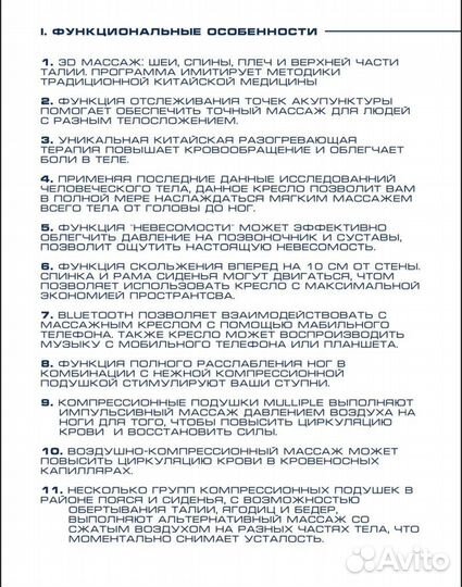 Массажное кресло