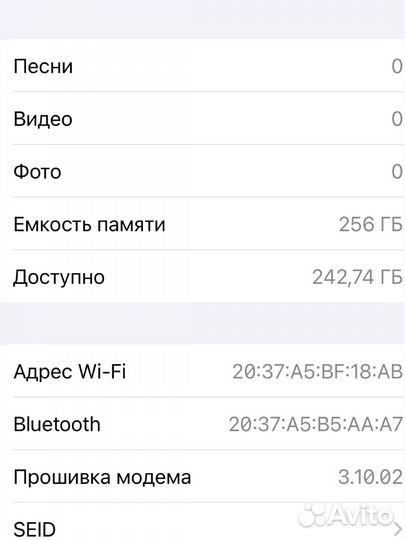 iPhone 13, 256 ГБ