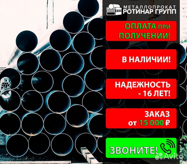 Труба бесшовная 273х36