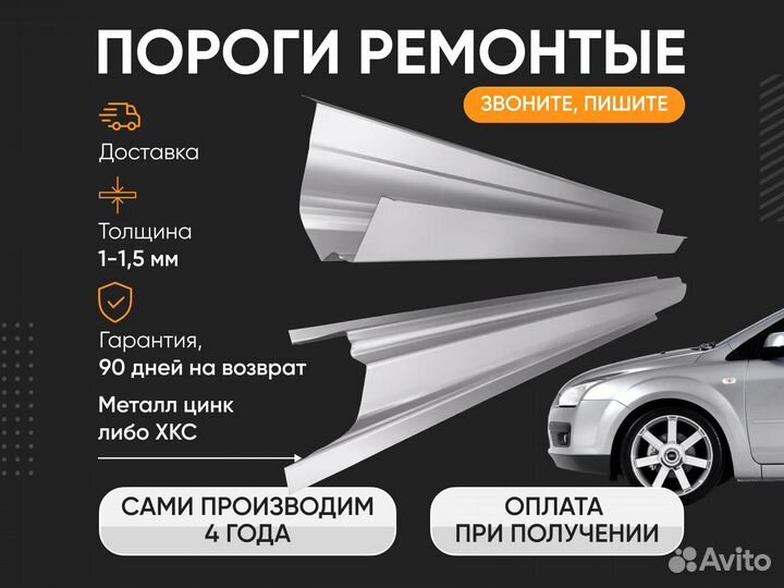 Ремонтные пороги Chery Tiggo (T11)